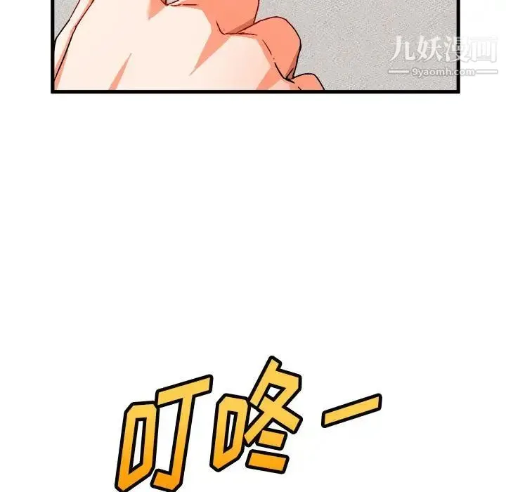 绘写你我的纯真 - 第2话 - page 6
