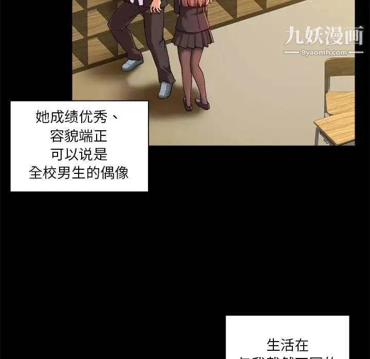 绘写你我的纯真 - 第2话 - page 12
