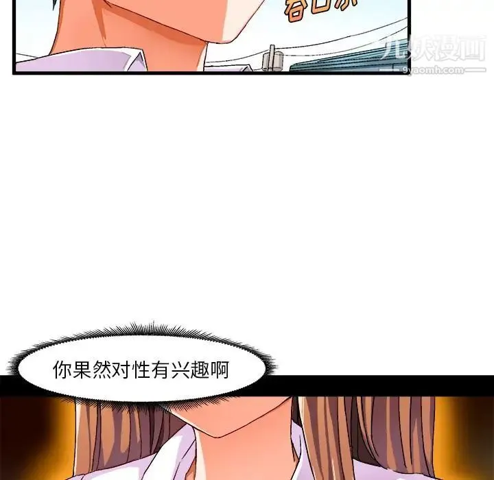 绘写你我的纯真 - 第2话 - page 18