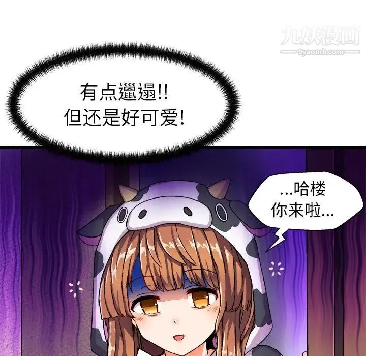 绘写你我的纯真 - 第2话 - page 26