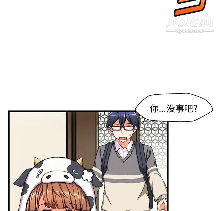 绘写你我的纯真 - 第2话 - page 32