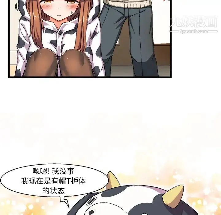绘写你我的纯真 - 第2话 - page 33