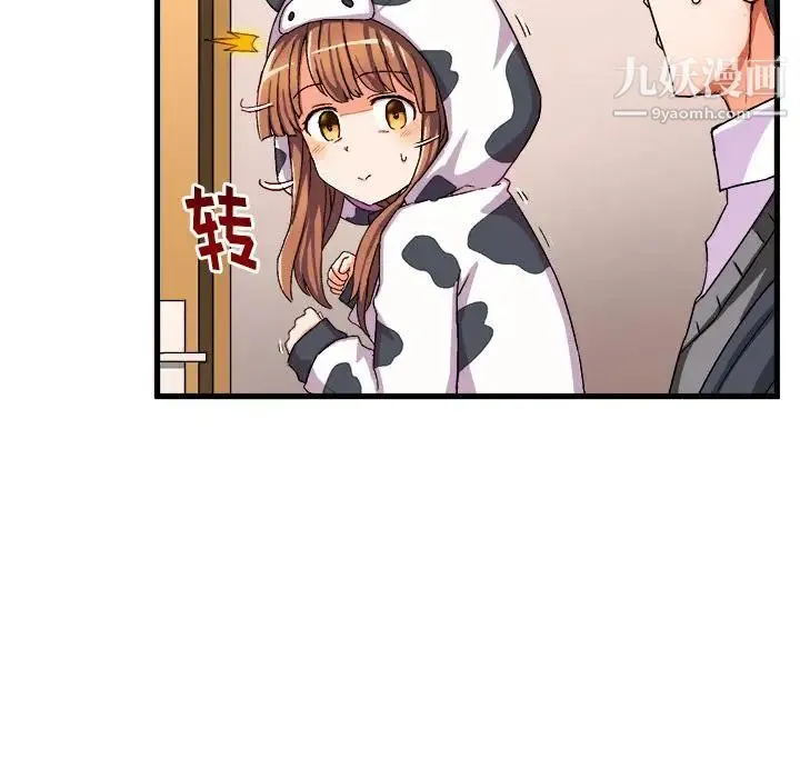 绘写你我的纯真 - 第2话 - page 37