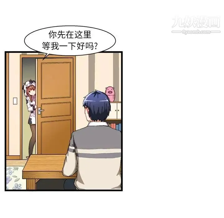 绘写你我的纯真 - 第2话 - page 39