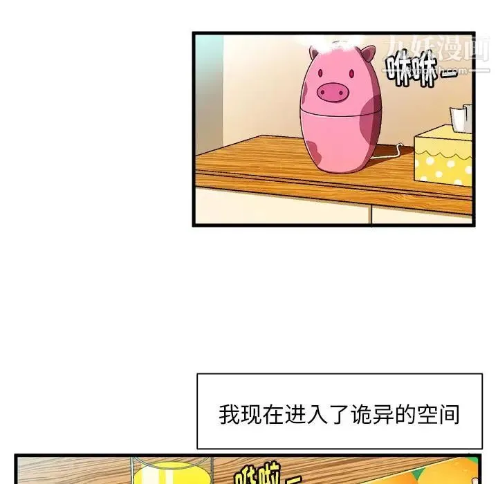 绘写你我的纯真 - 第2话 - page 46