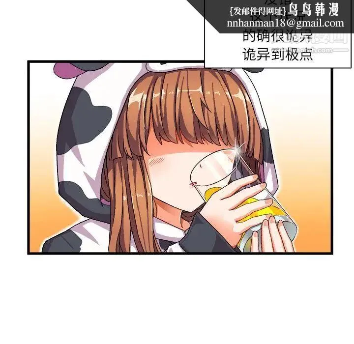 绘写你我的纯真 - 第2话 - page 48