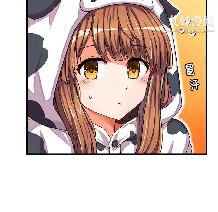 绘写你我的纯真 - 第2话 - page 54