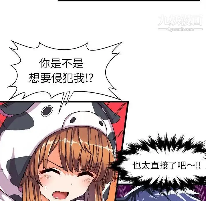 绘写你我的纯真 - 第2话 - page 58