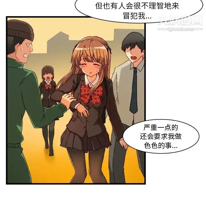 绘写你我的纯真 - 第2话 - page 60