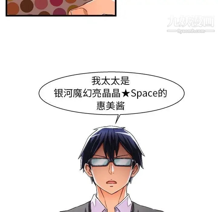 绘写你我的纯真 - 第2话 - page 68