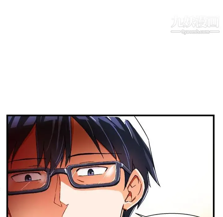 绘写你我的纯真 - 第2话 - page 71