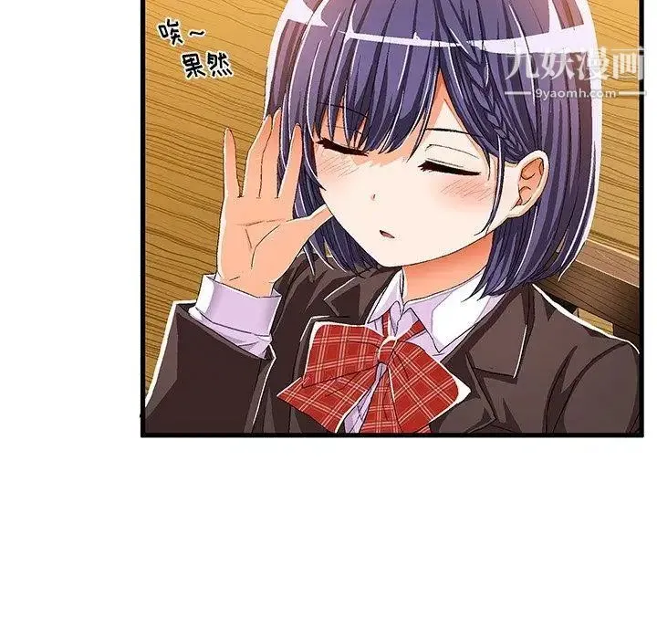 绘写你我的纯真 - 第8话 - page 19
