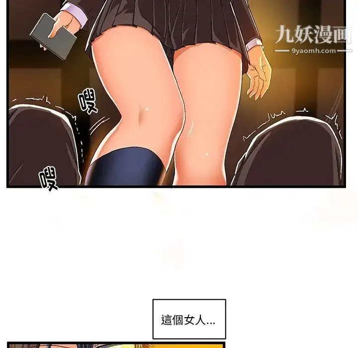 绘写你我的纯真 - 第8话 - page 27
