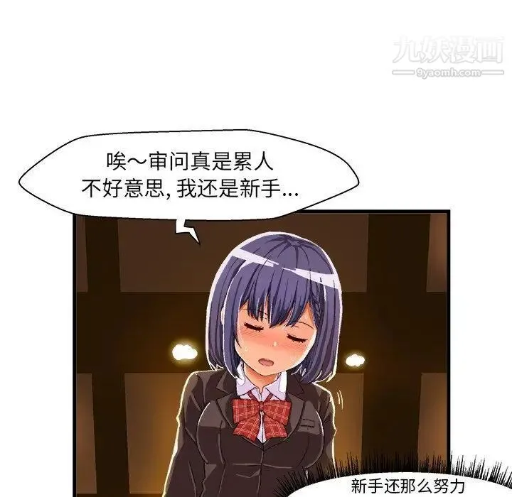 绘写你我的纯真 - 第8话 - page 32