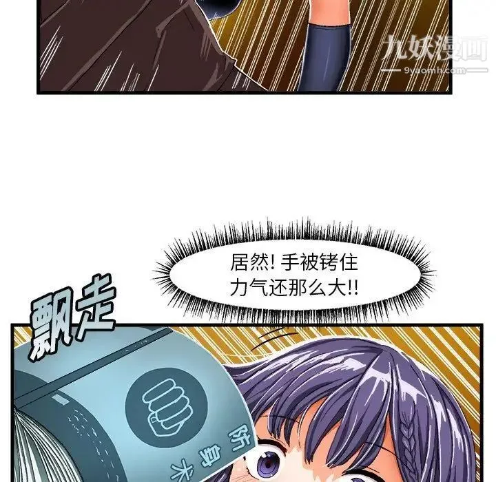 绘写你我的纯真 - 第8话 - page 36