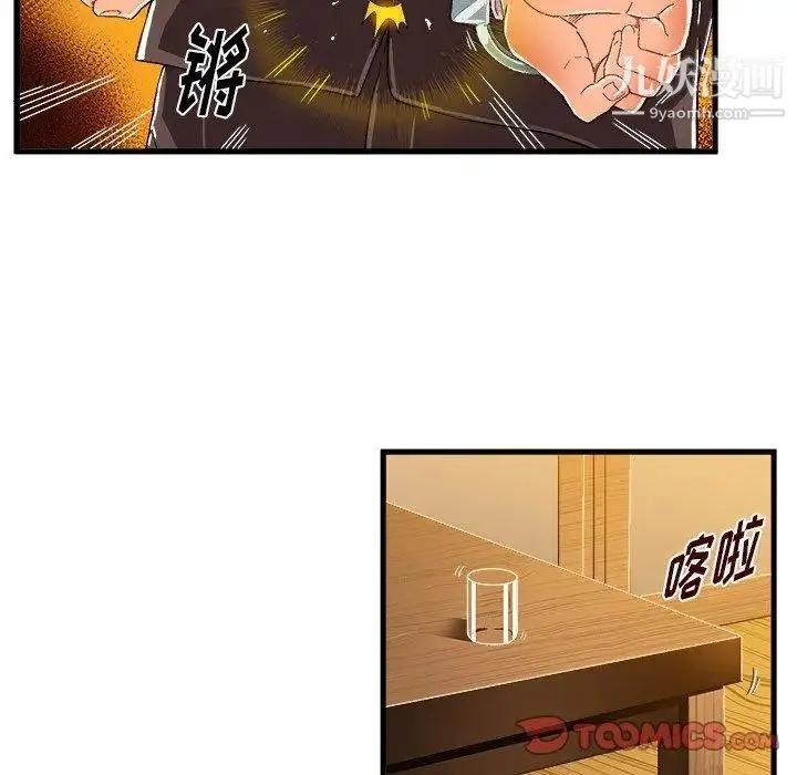 绘写你我的纯真 - 第8话 - page 38