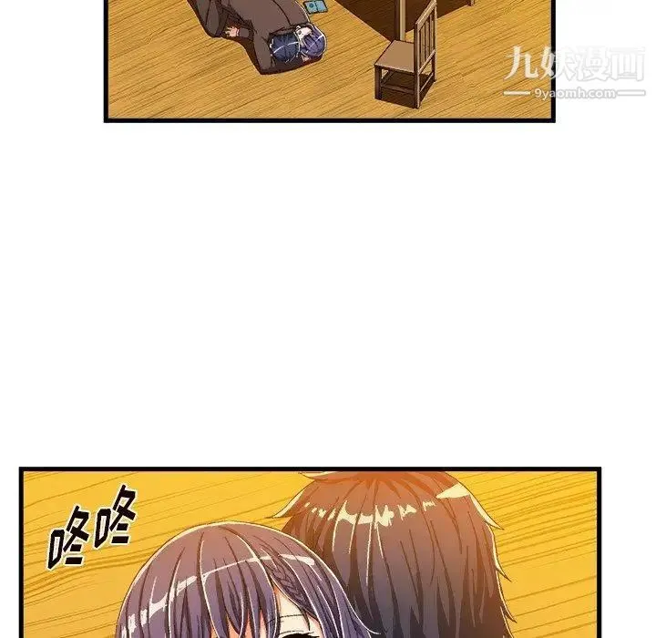 绘写你我的纯真 - 第8话 - page 40
