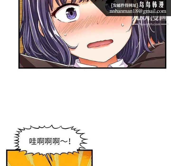 绘写你我的纯真 - 第8话 - page 43
