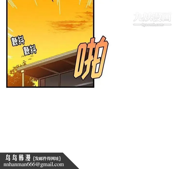 绘写你我的纯真 - 第8话 - page 44