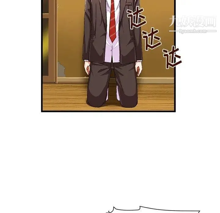 绘写你我的纯真 - 第8话 - page 47