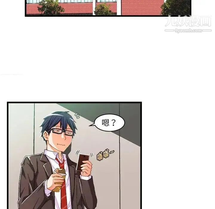 绘写你我的纯真 - 第8话 - page 56