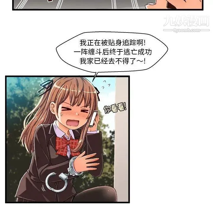 绘写你我的纯真 - 第8话 - page 60