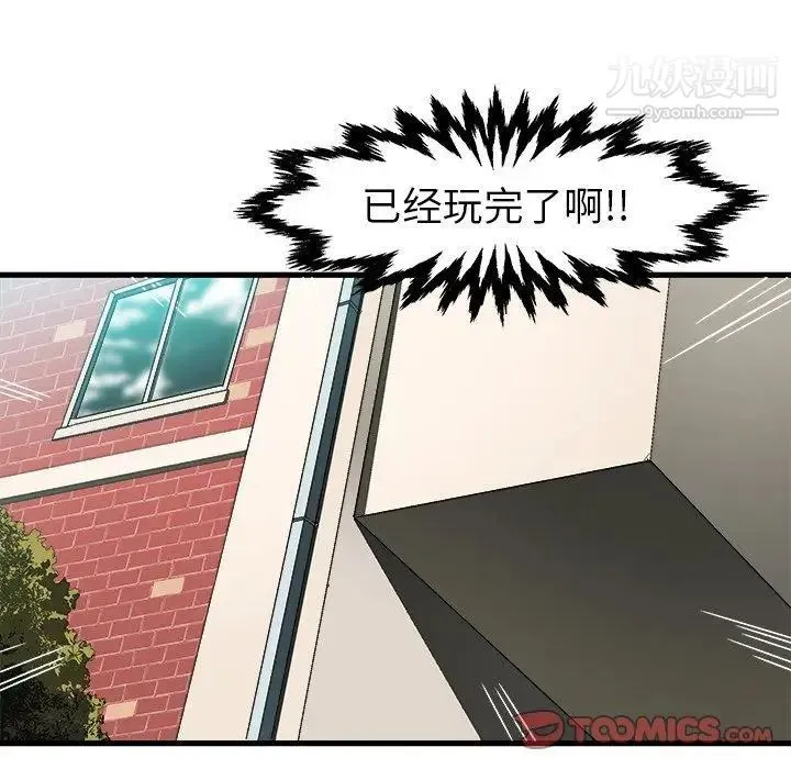 绘写你我的纯真 - 第8话 - page 62