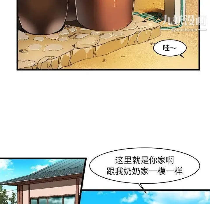 绘写你我的纯真 - 第8话 - page 65