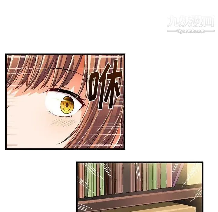 绘写你我的纯真 - 第8话 - page 69
