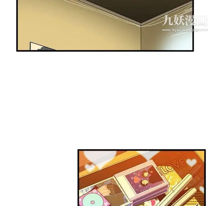 绘写你我的纯真 - 第8话 - page 75