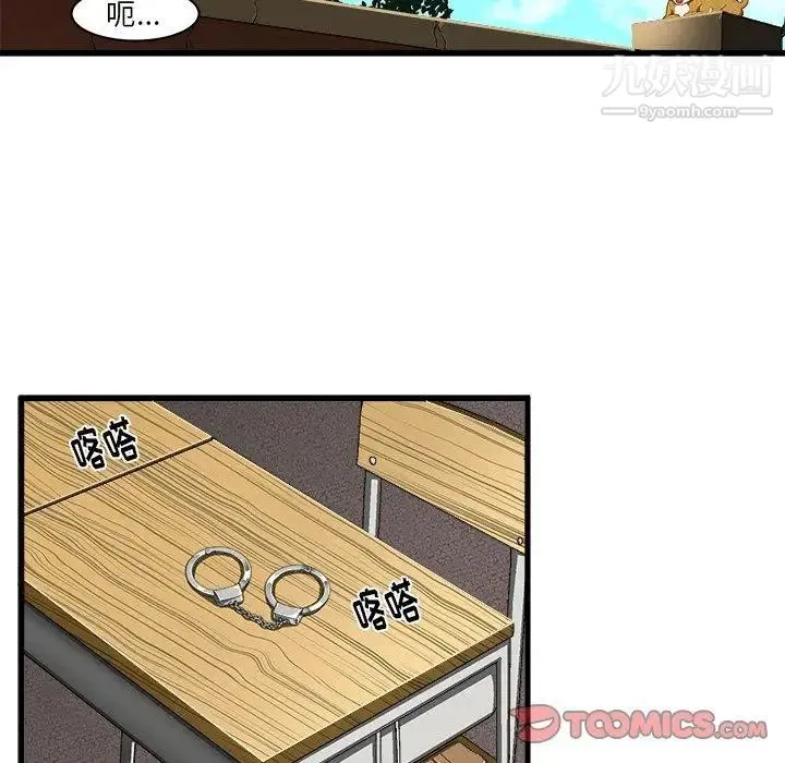 绘写你我的纯真 - 第8话 - page 82