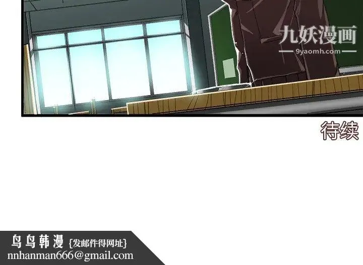 绘写你我的纯真 - 第8话 - page 84
