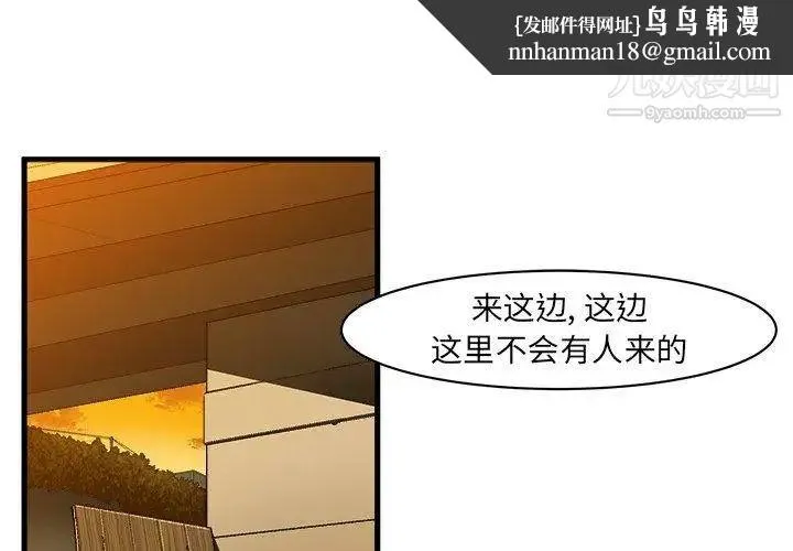 绘写你我的纯真 - 第7话 - page 1
