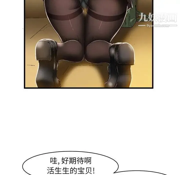 绘写你我的纯真 - 第7话 - page 5