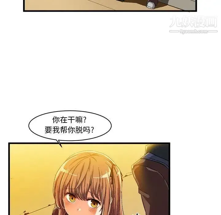 绘写你我的纯真 - 第7话 - page 13