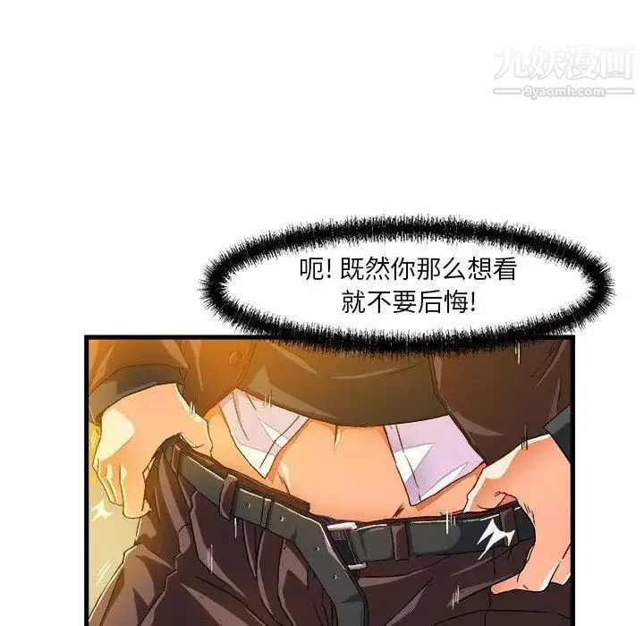 绘写你我的纯真 - 第7话 - page 16