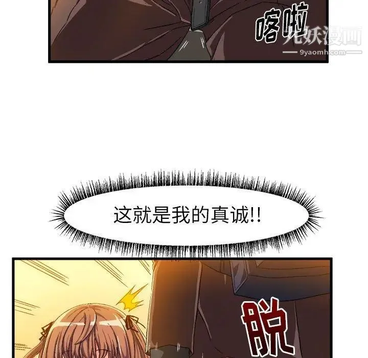 绘写你我的纯真 - 第7话 - page 17