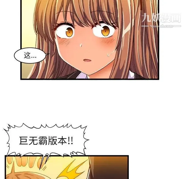 绘写你我的纯真 - 第7话 - page 19