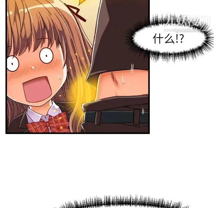 绘写你我的纯真 - 第7话 - page 20