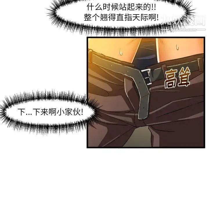 绘写你我的纯真 - 第7话 - page 21