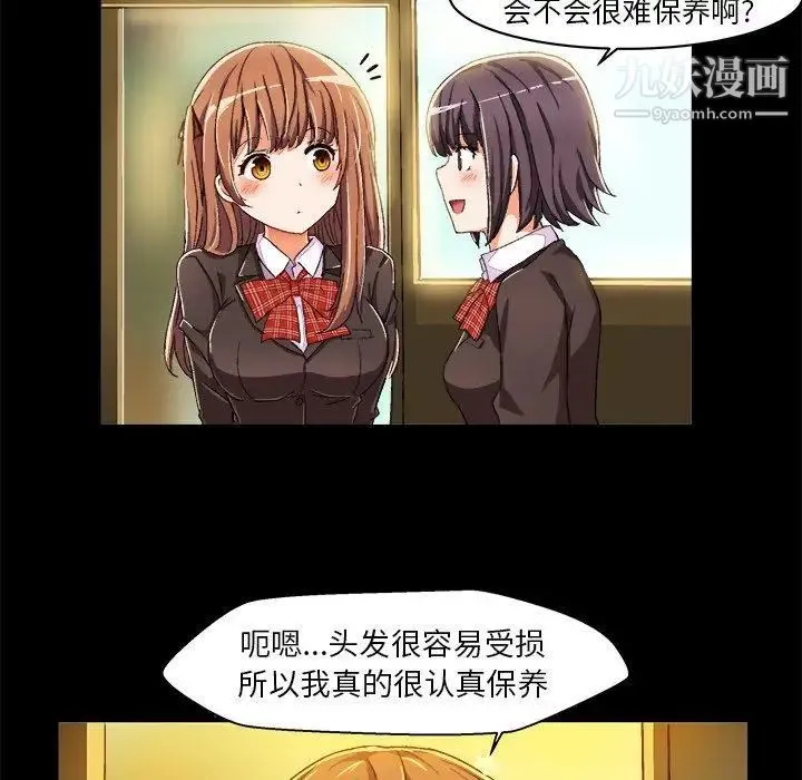 绘写你我的纯真 - 第7话 - page 28