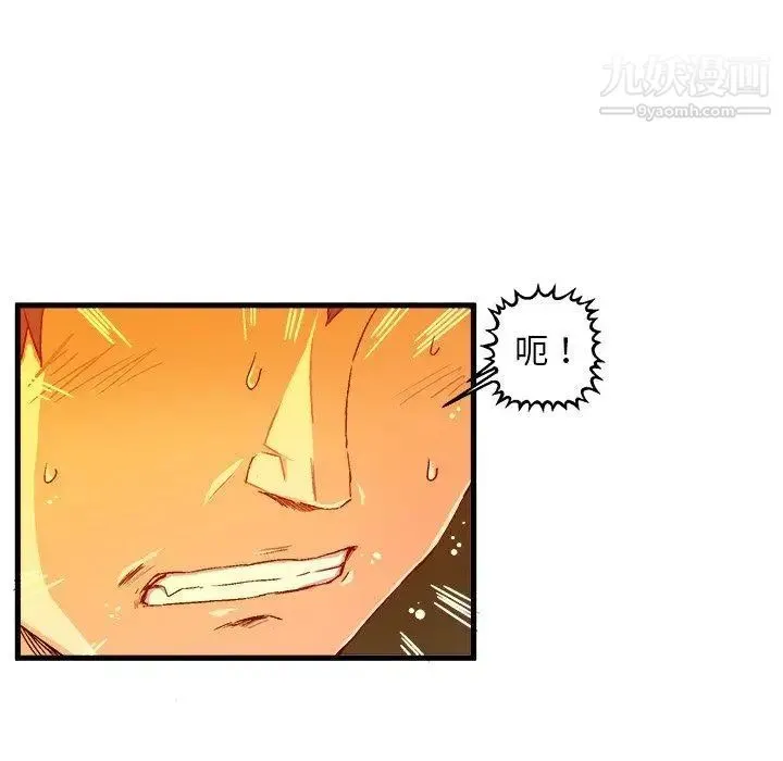 绘写你我的纯真 - 第7话 - page 31