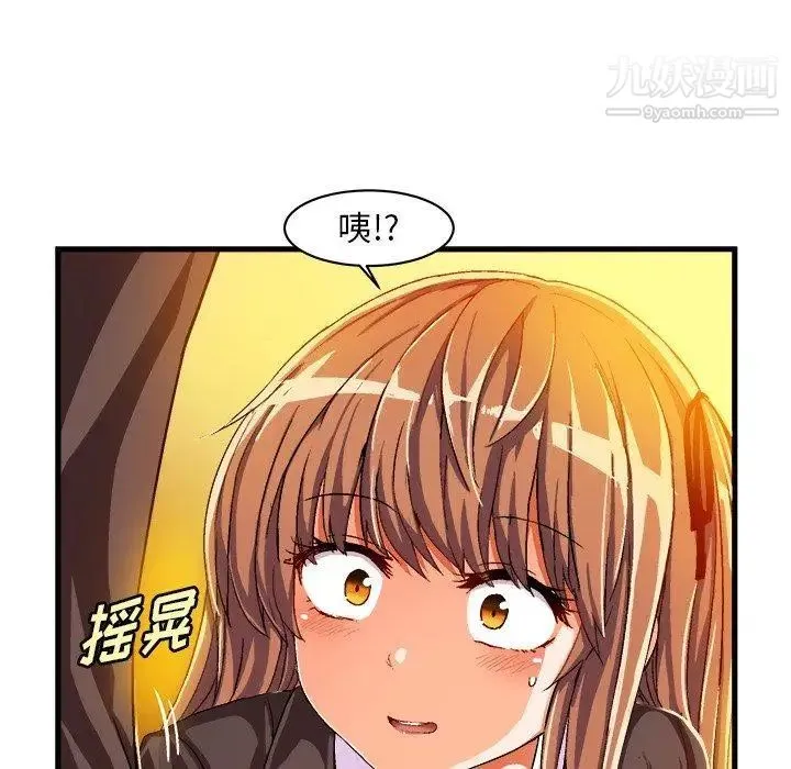 绘写你我的纯真 - 第7话 - page 32