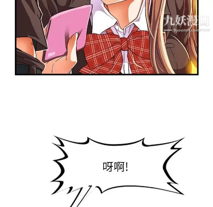 绘写你我的纯真 - 第7话 - page 33