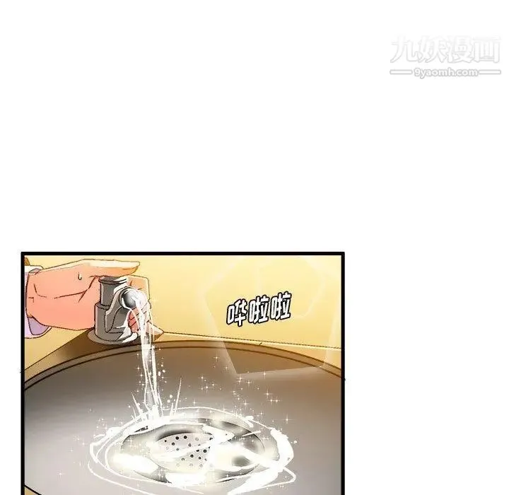 绘写你我的纯真 - 第7话 - page 35