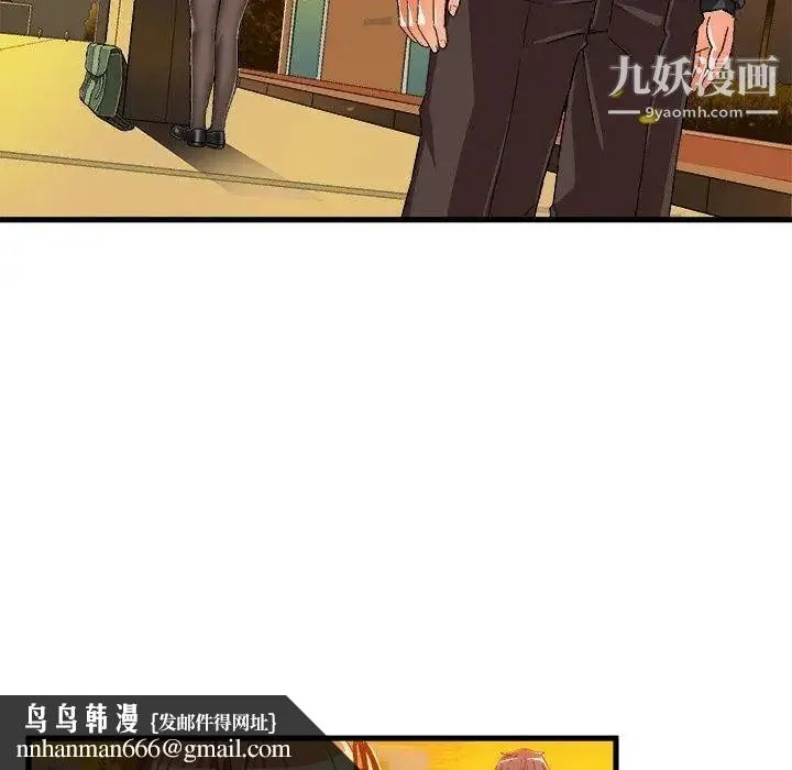 绘写你我的纯真 - 第7话 - page 40