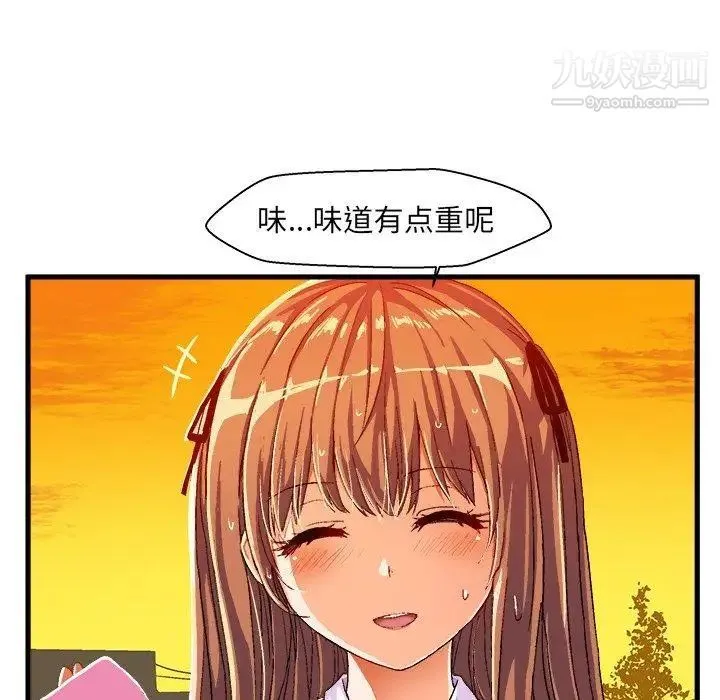 绘写你我的纯真 - 第7话 - page 42