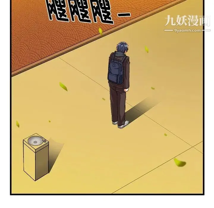 绘写你我的纯真 - 第7话 - page 47
