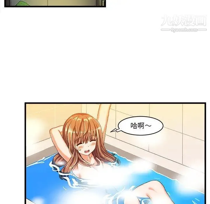 绘写你我的纯真 - 第7话 - page 49