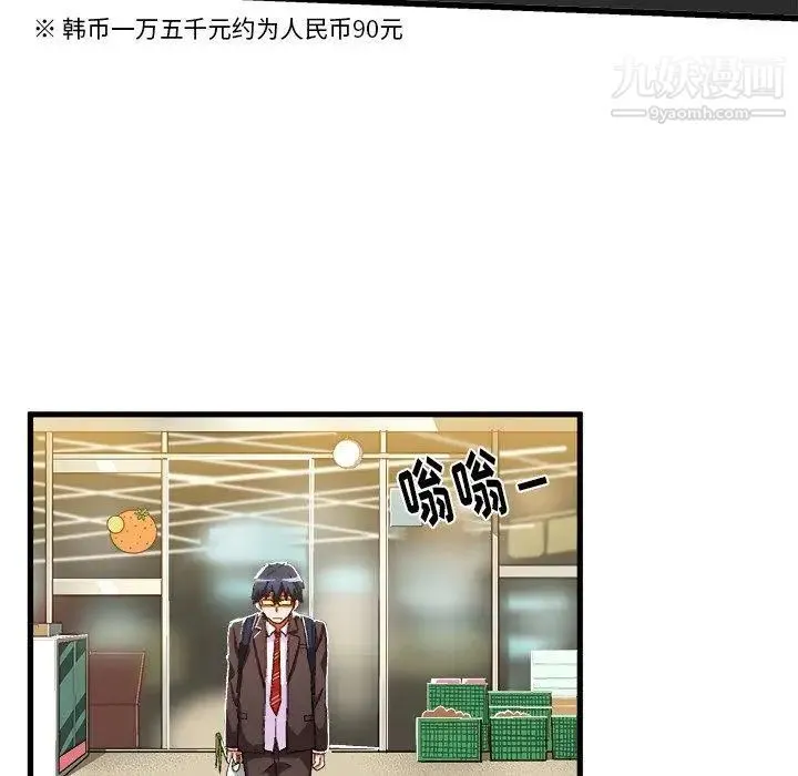 绘写你我的纯真 - 第7话 - page 65